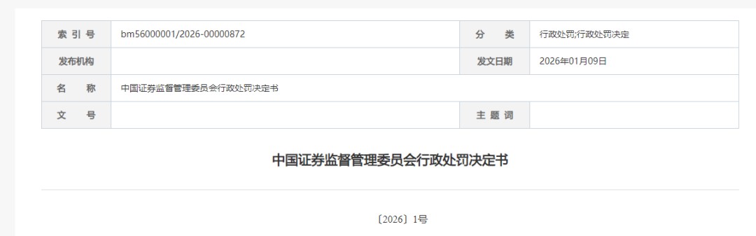 世界杯客户端升级下载-余韩操纵股市罚没10个亿！雪球杀疯了，封杀！顶级游资余哥背锅...