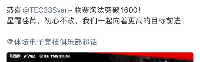 世界杯官方正版软件下载-33Svan联赛淘汰数突破1600|和平精英职业联赛|PEL|和平精英|电竞赛事讨论|33svan钟鸿森_新浪体育_新浪新闻